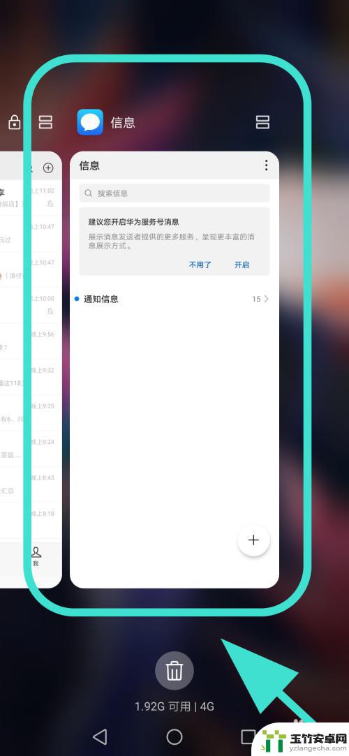 手机应用怎么设置不关屏