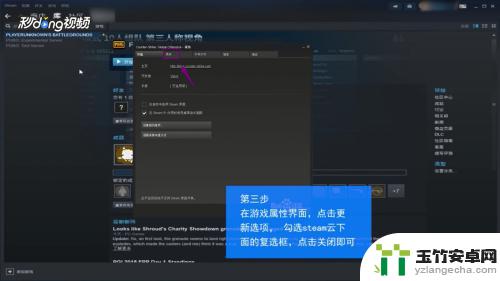 如何让steam的游戏同步