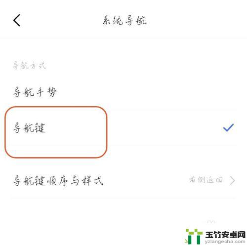 返回键在哪里设置vivo