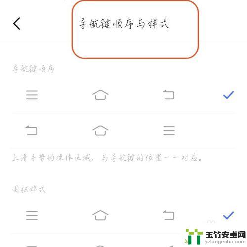 返回键在哪里设置vivo