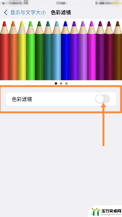 苹果手机开视频出现彩色条纹