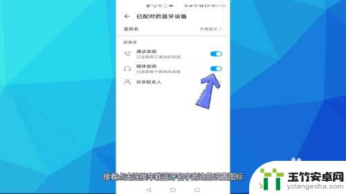 手机连车载蓝牙没声音是怎么回事