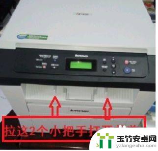 联想m7400更换墨粉清零方法