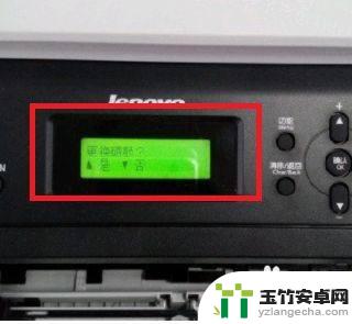 联想m7400更换墨粉清零方法