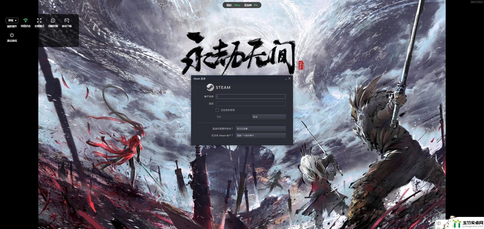 steam永劫无间怎么登录