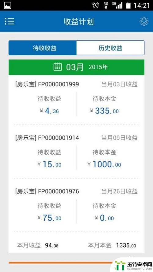 手机收不到验证短信怎么回事