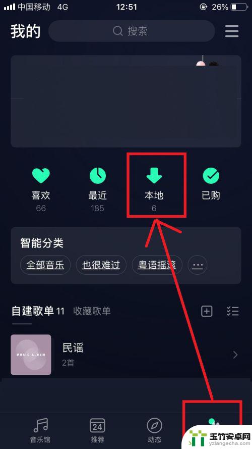 苹果手机怎么用qq音乐设置闹钟