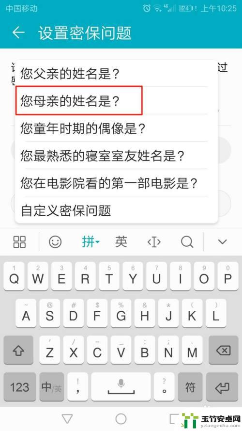 手机方块怎么设置密码保护