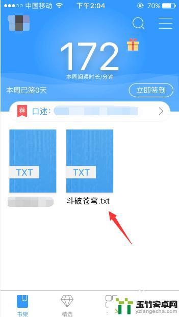 iphone如何把下载的小说放进阅读