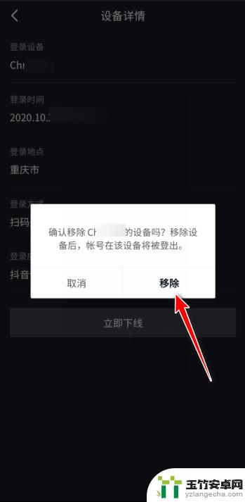 抖音登录怎么挤掉