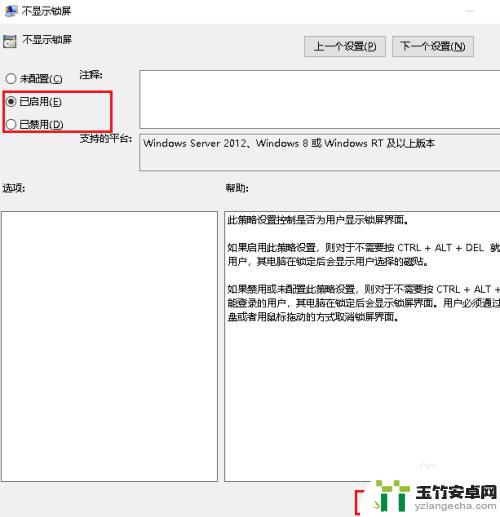 手机的桌面布局已锁定怎么解锁