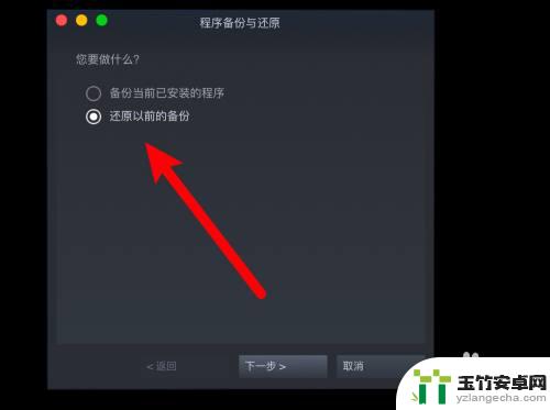 卸载steam怎么恢复游戏