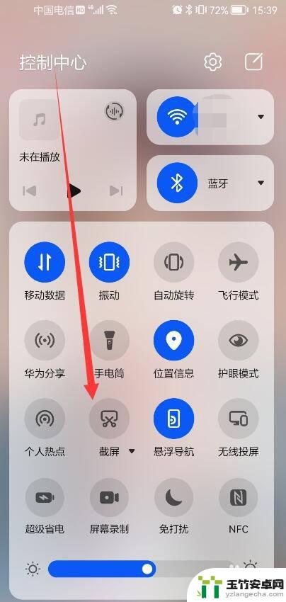 荣耀手机怎么截长图 操作方法