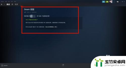被steam封禁了怎么查 》