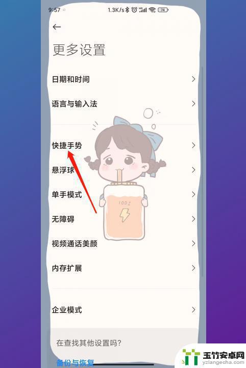 小米手机长截屏怎么操作方法