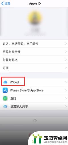 iphone如何同步信息到新手机