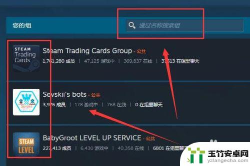 手机steam怎么加入讨论组