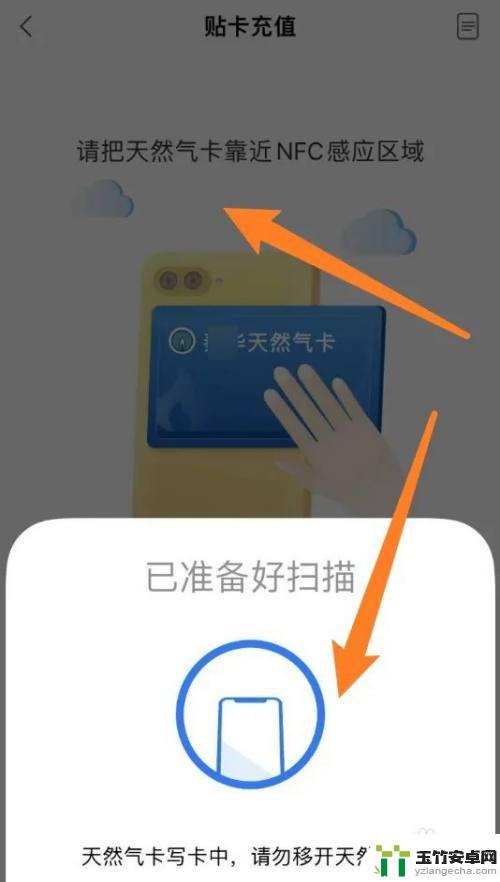 燃气nfc卡手机充值视频