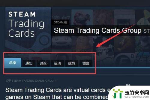 手机steam怎么加入讨论组