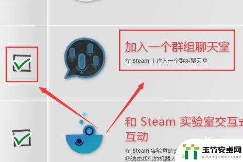 手机steam怎么加入讨论组