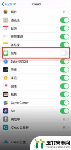 iphone如何同步信息到新手机