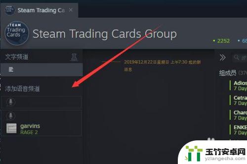 手机steam怎么加入讨论组