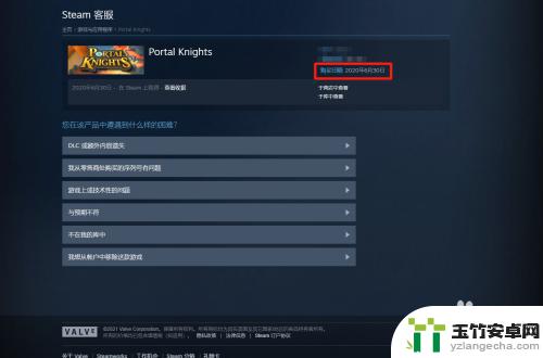 怎么查看steam的购买时间