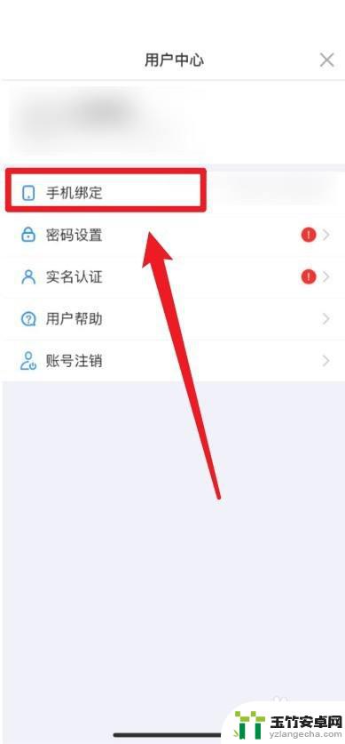 怎么把地铁跑酷的号给别人