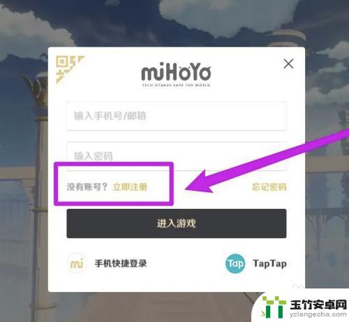 原神如何不使用手机号注册