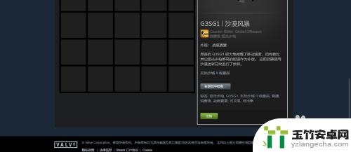 steam商店怎么样卖皮肤