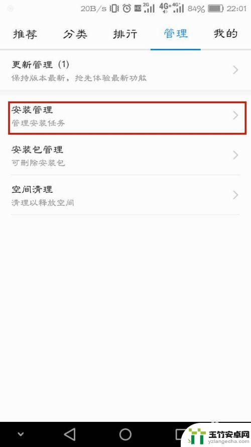 华为手机下载了app桌面不显示