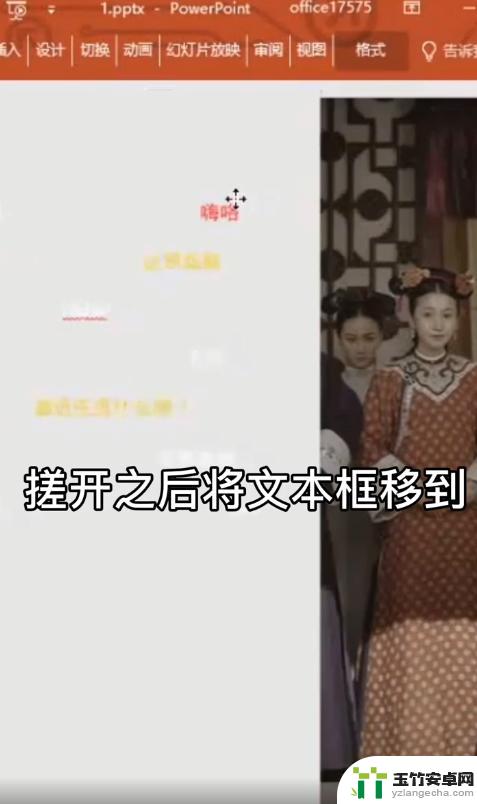 手机视频怎么做弹幕效果