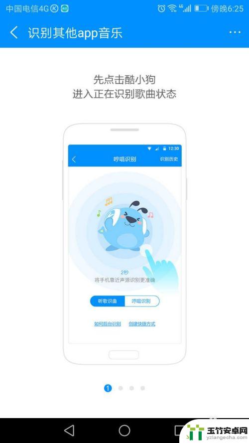 怎么在手机上听歌识曲