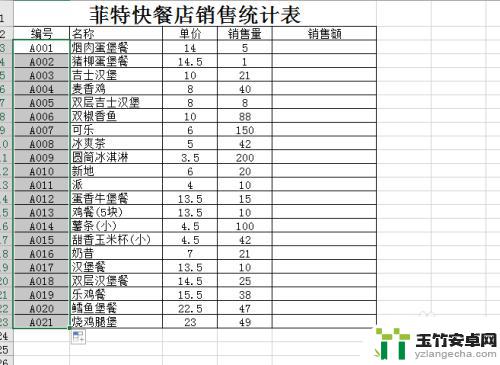 使用智能填充为工号列中的空白单元格添加编号