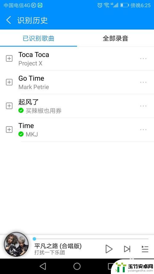 怎么在手机上听歌识曲