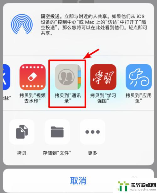 安卓手机的通讯录怎么导入iphone