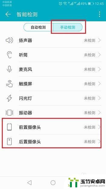 怎么看手机摄像头有没有坏