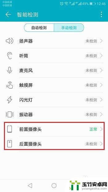 怎么看手机摄像头有没有坏