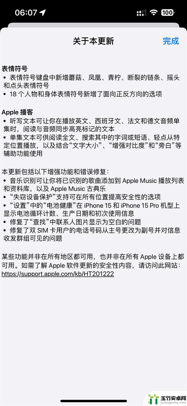 iOS 17.4即将发布，果粉们准备好迎接更新了吗？在更新前，这些重要变化你必须了解