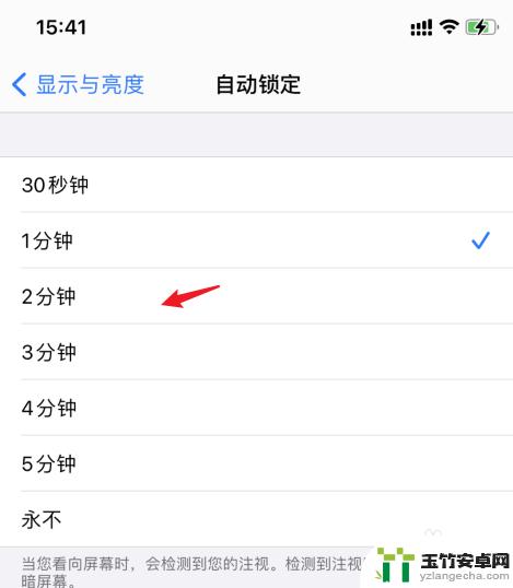 苹果手机屏幕自动锁定30秒怎么解除