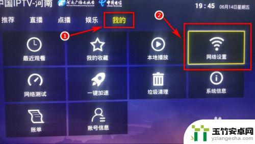 中国电信盒子怎么连接wifi