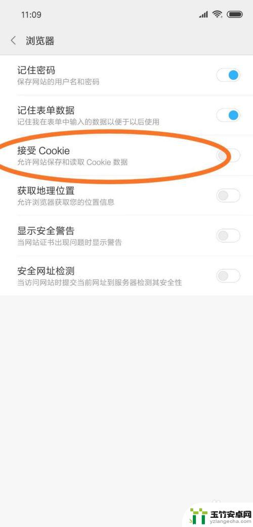 手机如何使用cookie登录