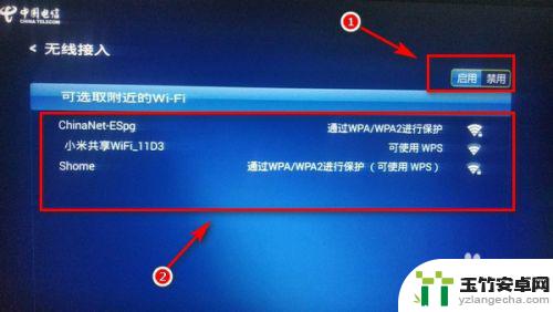 中国电信盒子怎么连接wifi