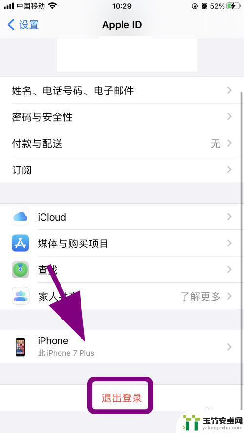 iphone首选号码上次使用怎么关闭