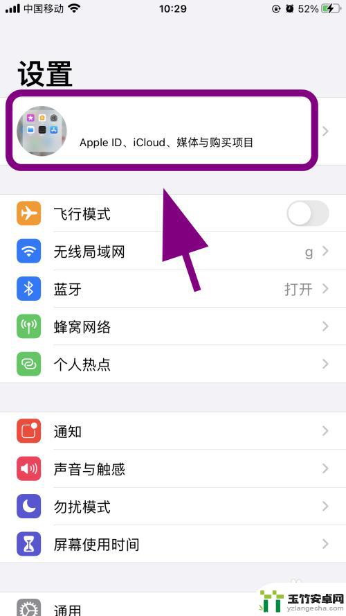 iphone首选号码上次使用怎么关闭