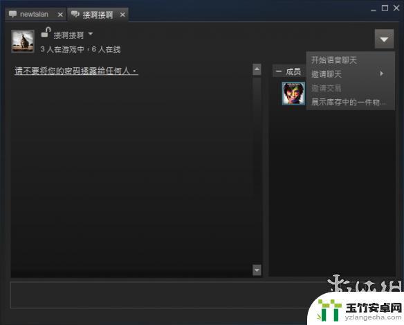 steam游戏内部怎么开语音