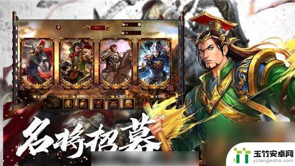 三国群英传怎么解锁武将