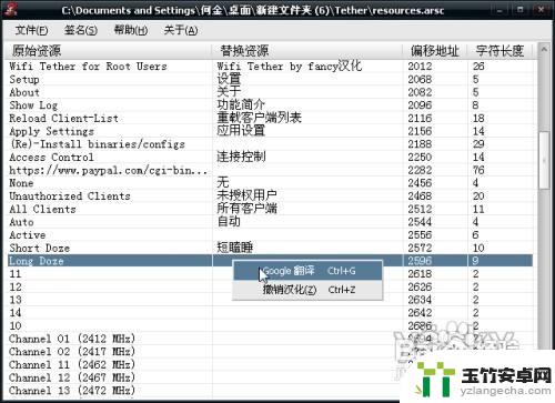 怎么在手机下载中文补丁