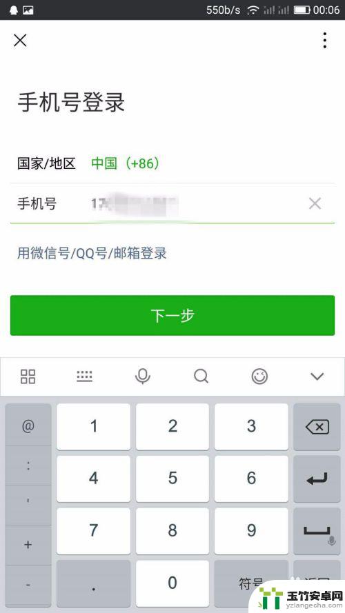 怎么用别人的手机登录自己的账号