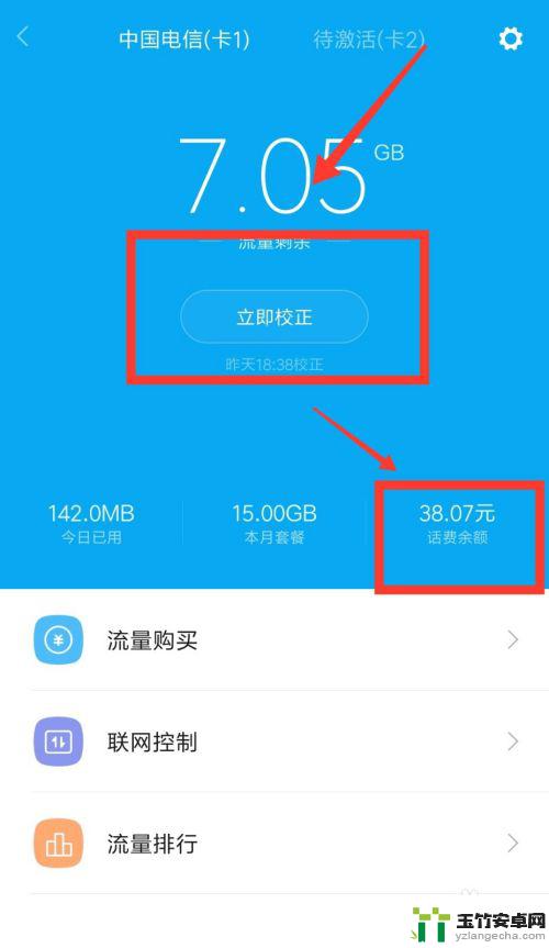 如何查看手机卡话费